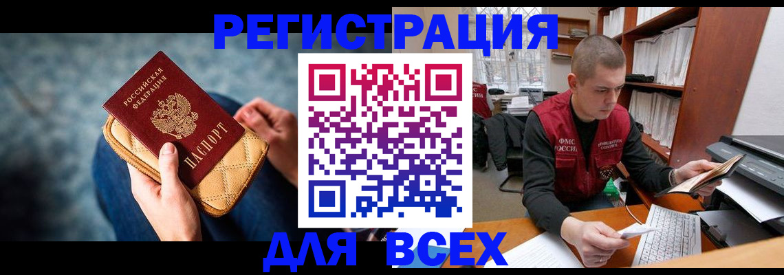 временная регистрация 2025 в Смоленской области