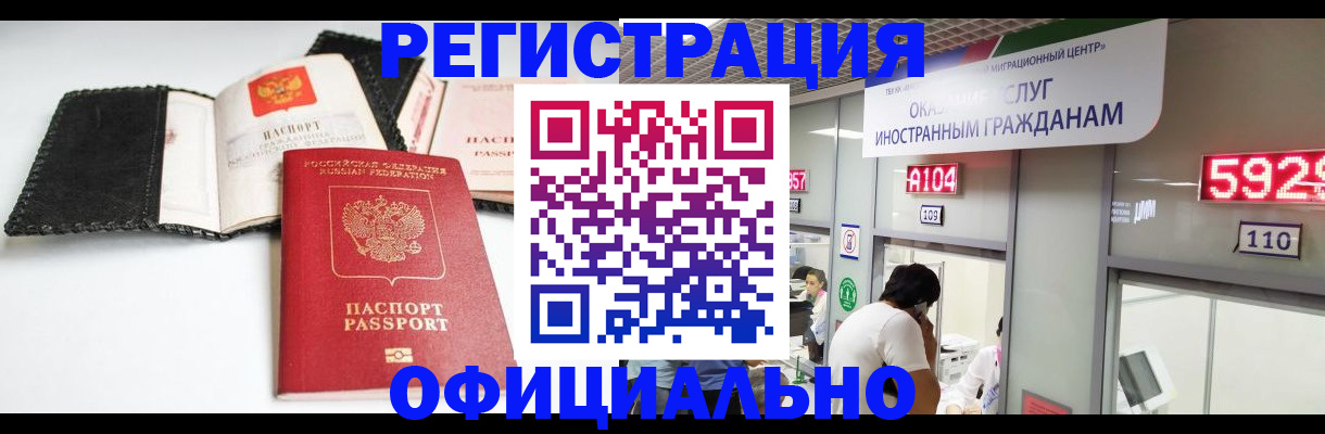 прописка 2025 в Смоленской области