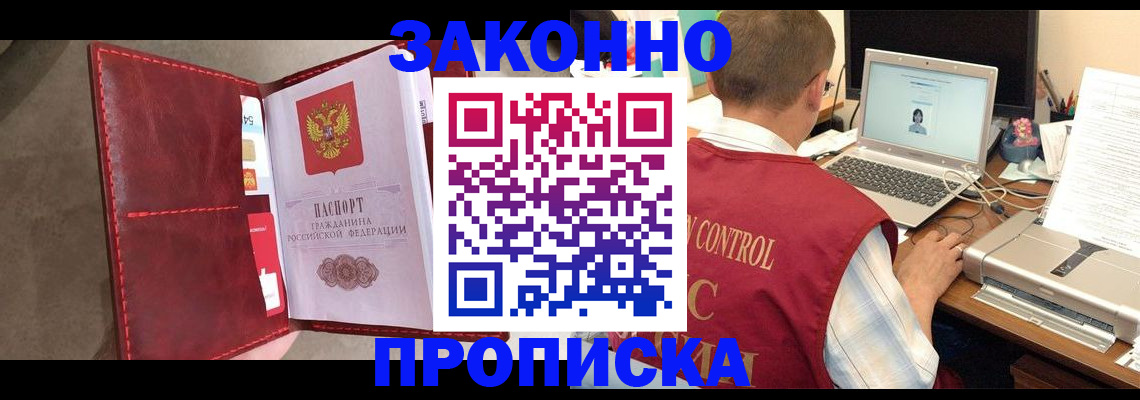 прописка паспорт в Смоленской области