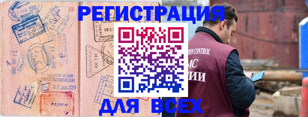 временная прописка в Смоленской области