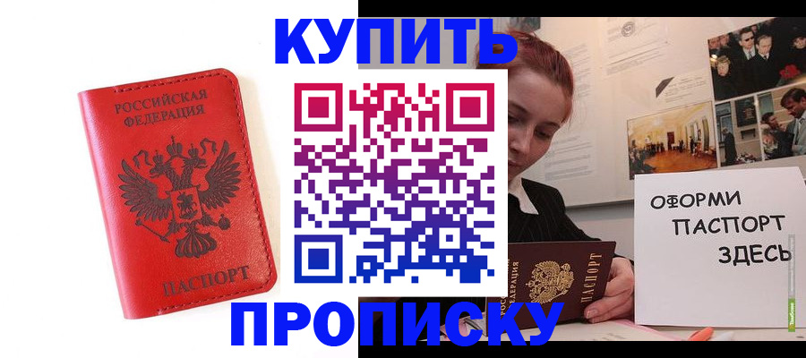 прописка для военкомата в Смоленской области